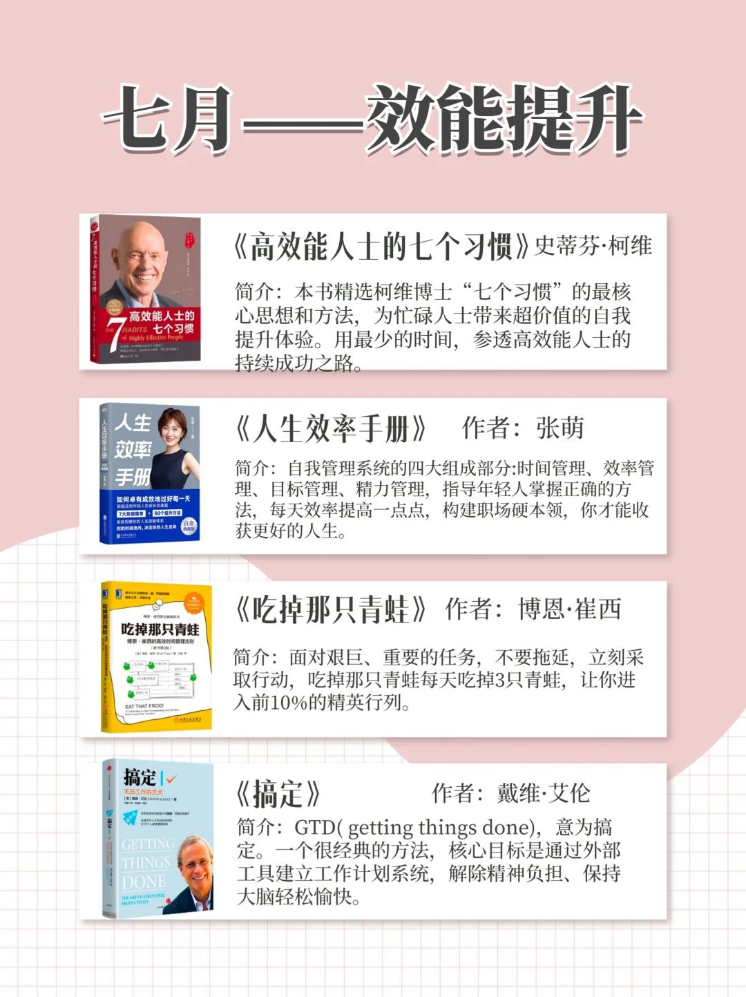 2024年成长书单，悄悄拔尖，然后惊艳所有人