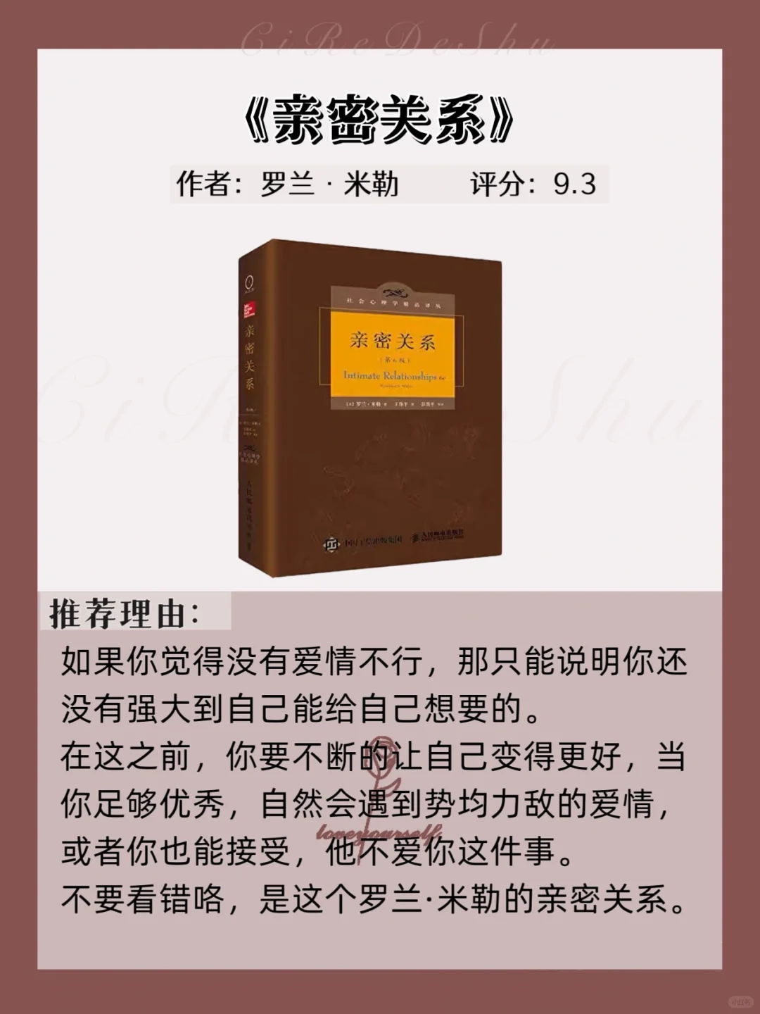 不会谈恋爱，去狠狠读这6本书❗️（附电子版）