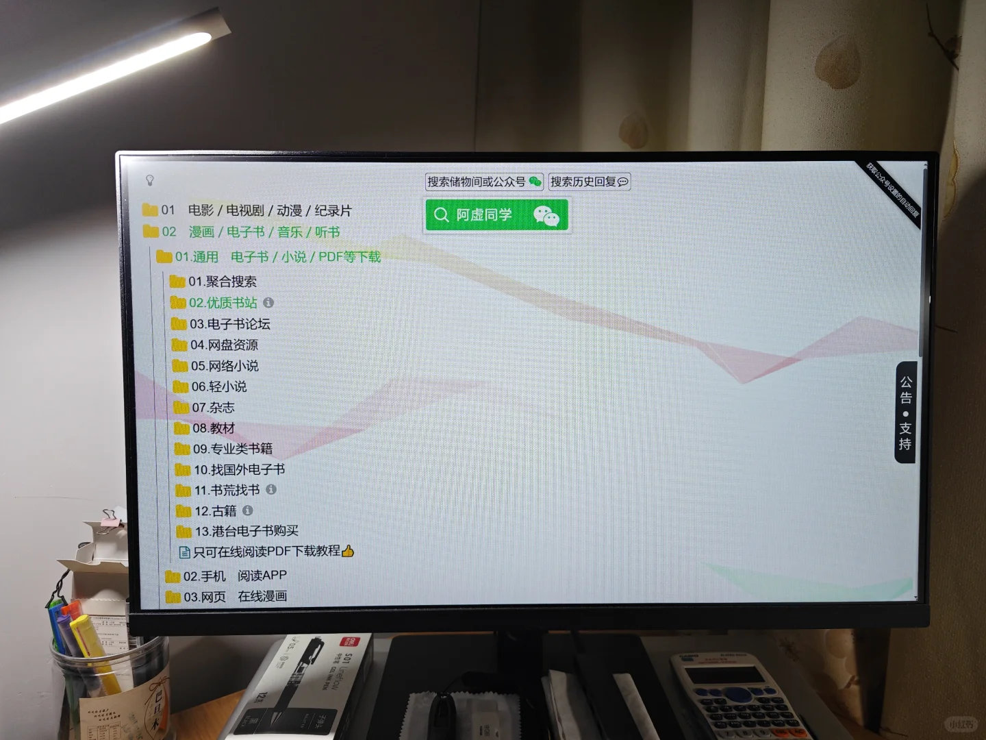 普通人如何找电子书资源（主要是思路）