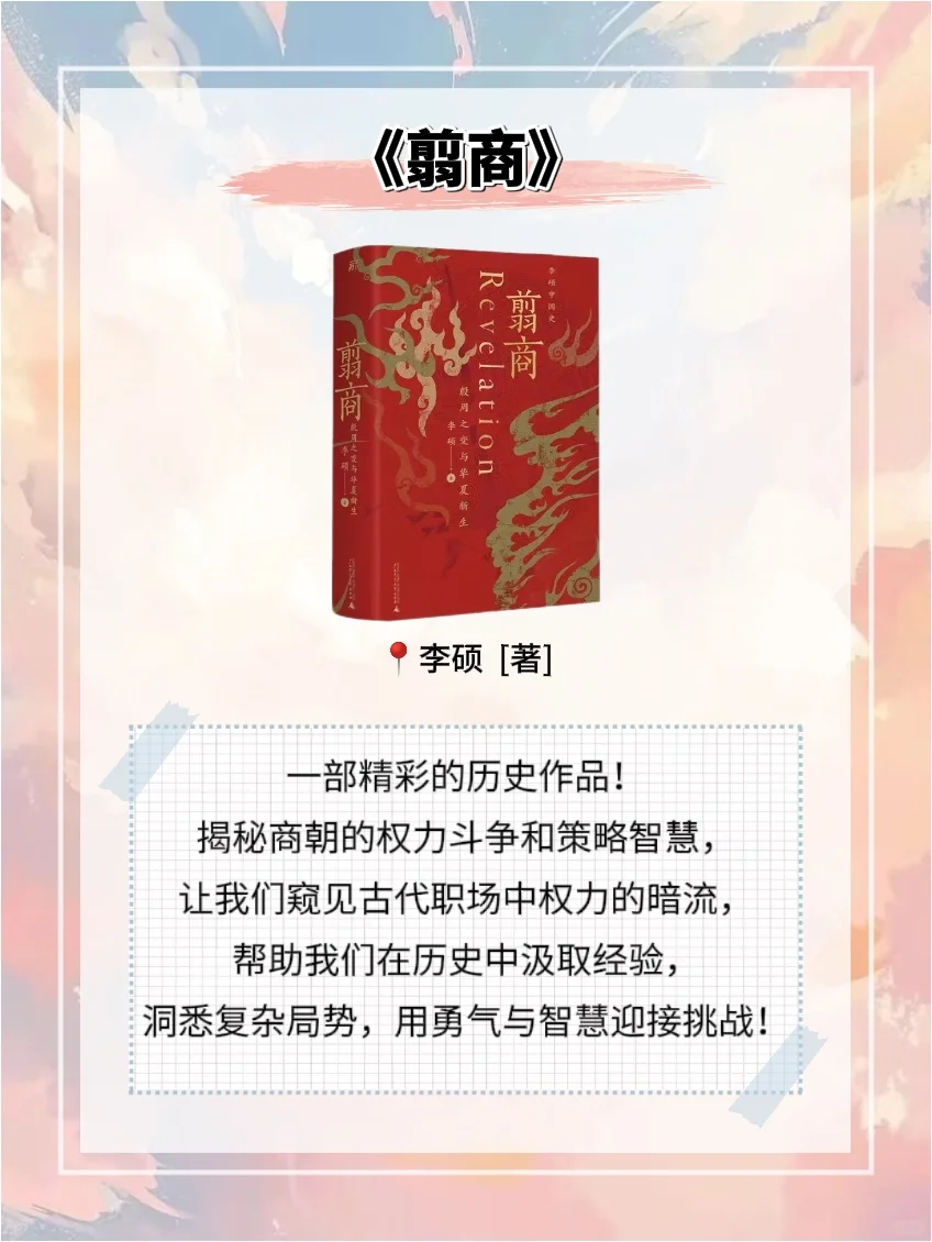 体制内必读书单助你成长的8本书