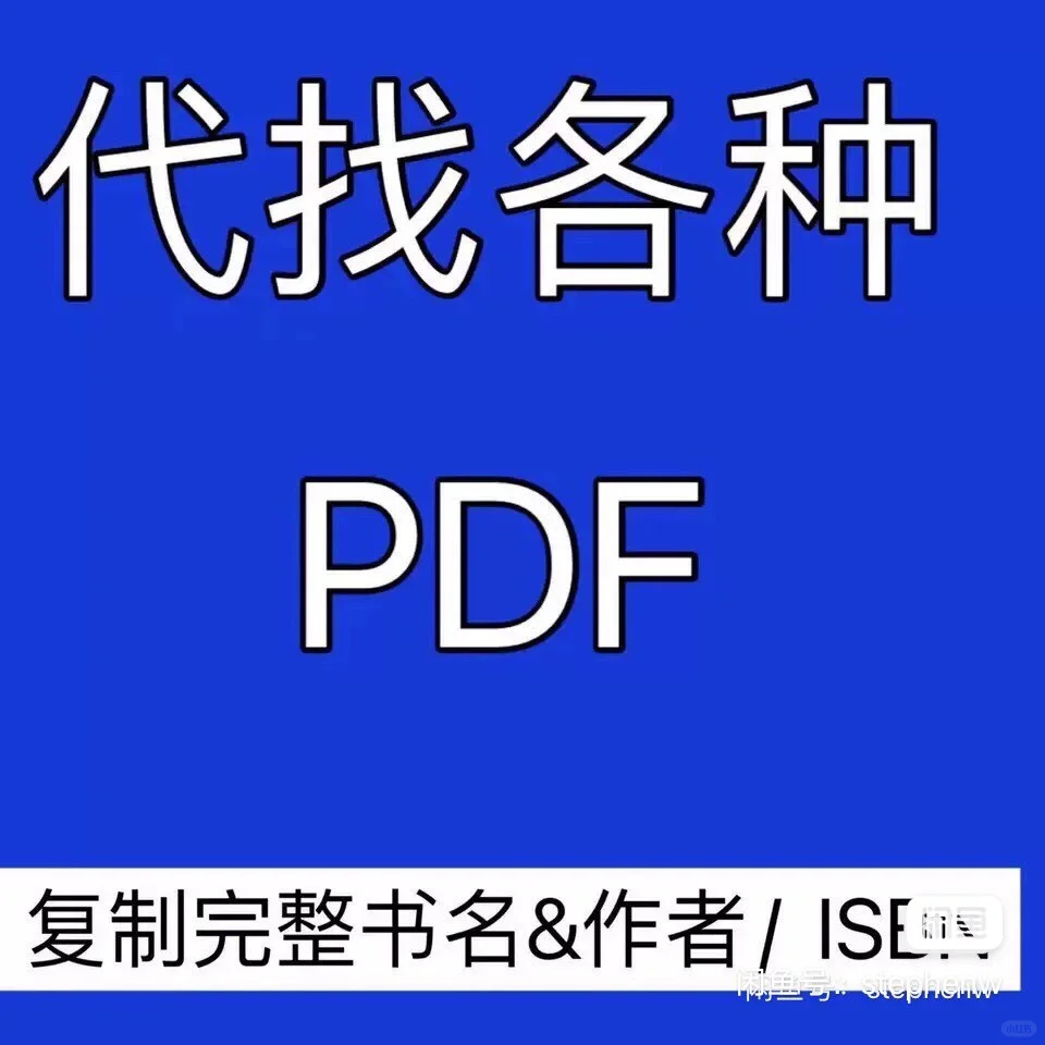 找电子书