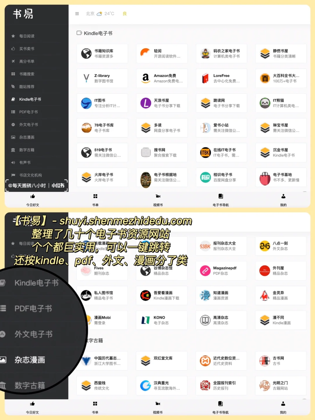 不是我吹！就没有它们找不到的电子书🔥
