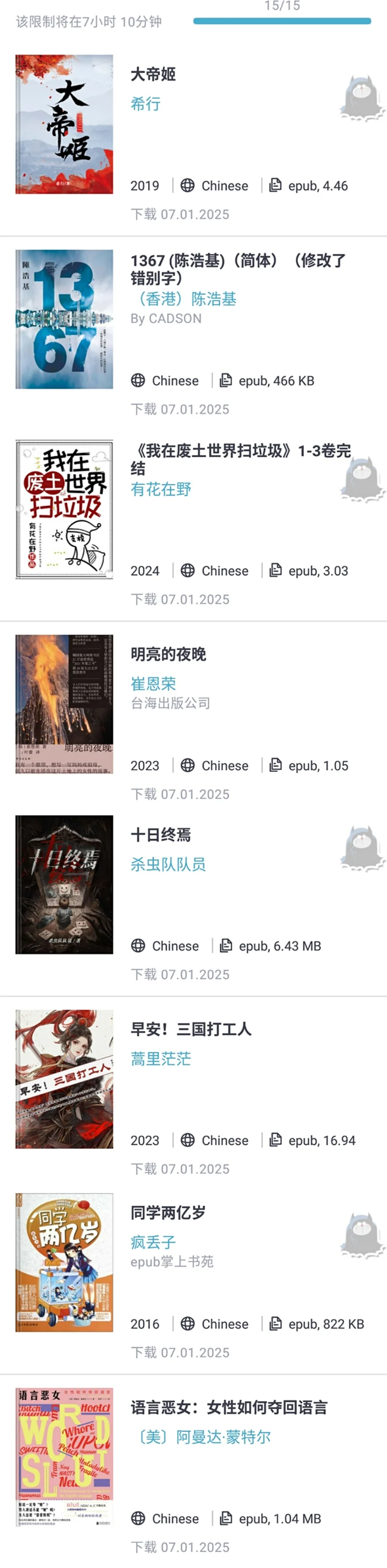 zlib每天十五本下载什么📚day70丨安卓版