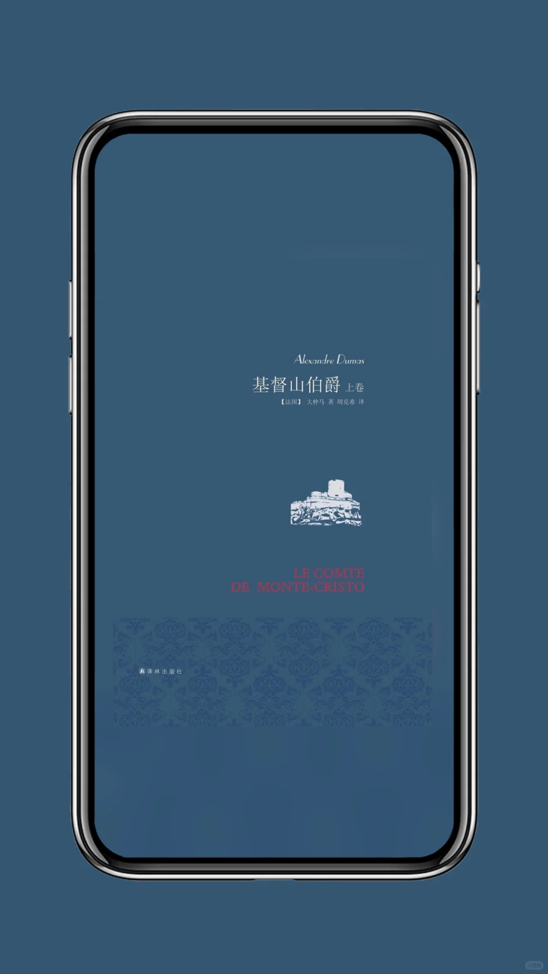 基督山伯爵epub PDF mobi电子书分享
