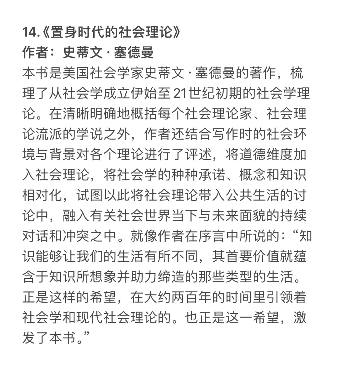 揭露世界本质的书单，看完颠覆你的世界观🔥