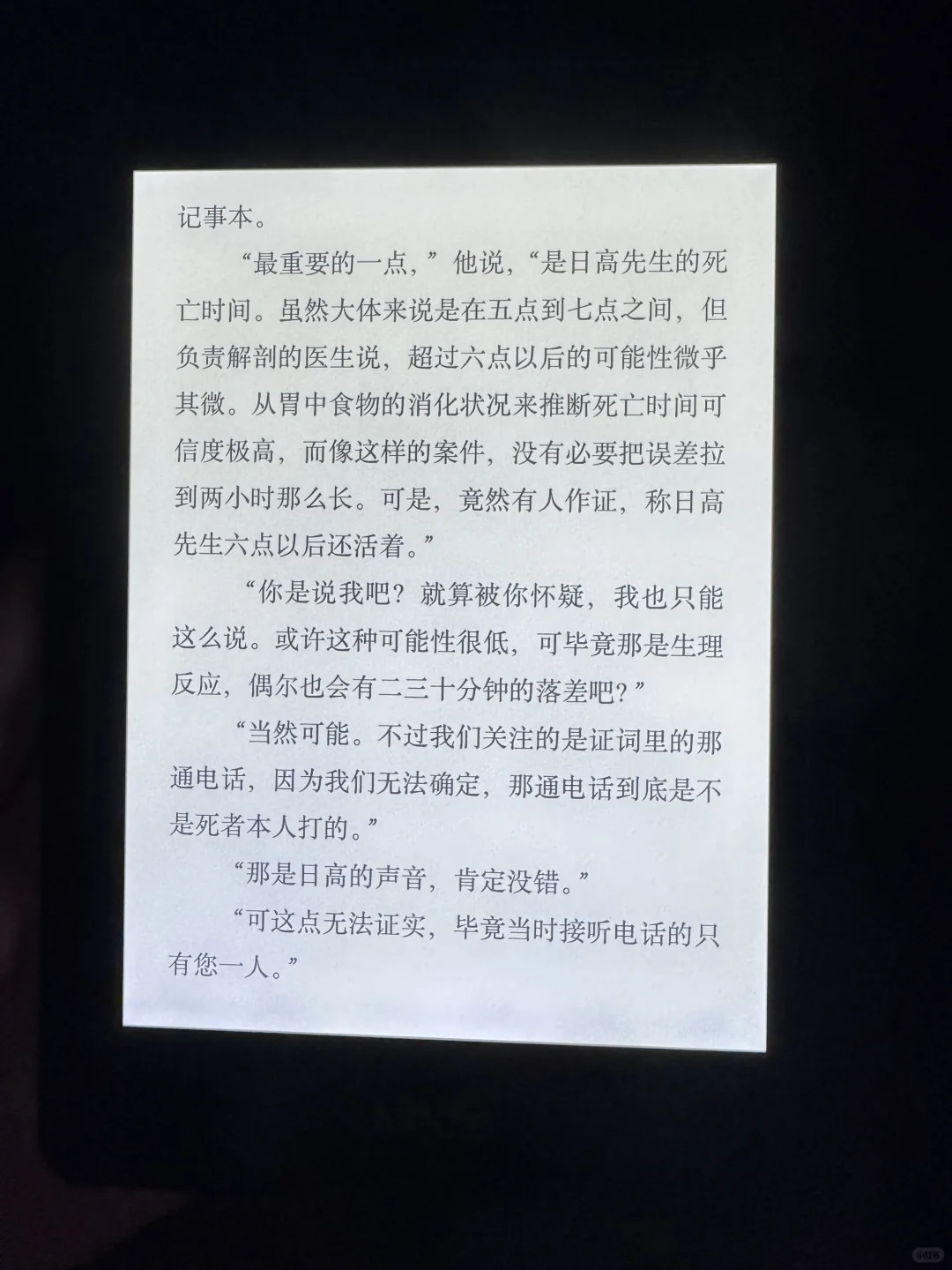 300收的Kindle voyage（kv）留吗？电池循环460