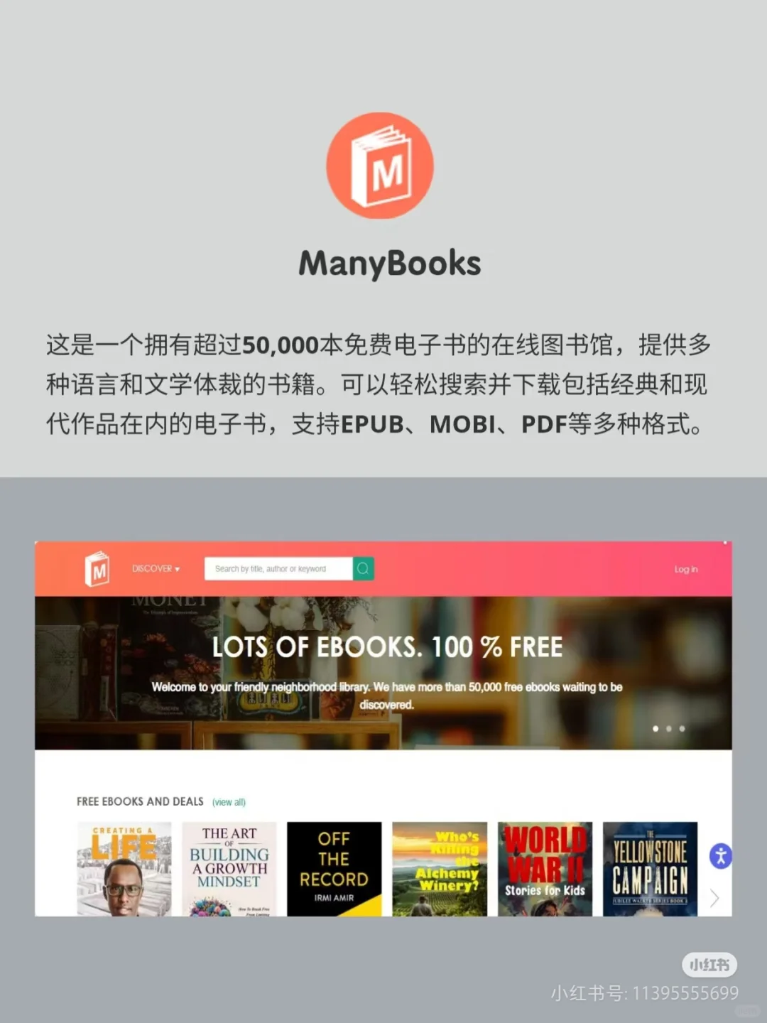 免费电子书网站