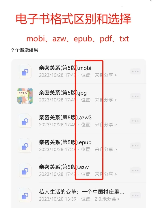 1分钟搞清楚下载电子书格式怎么选