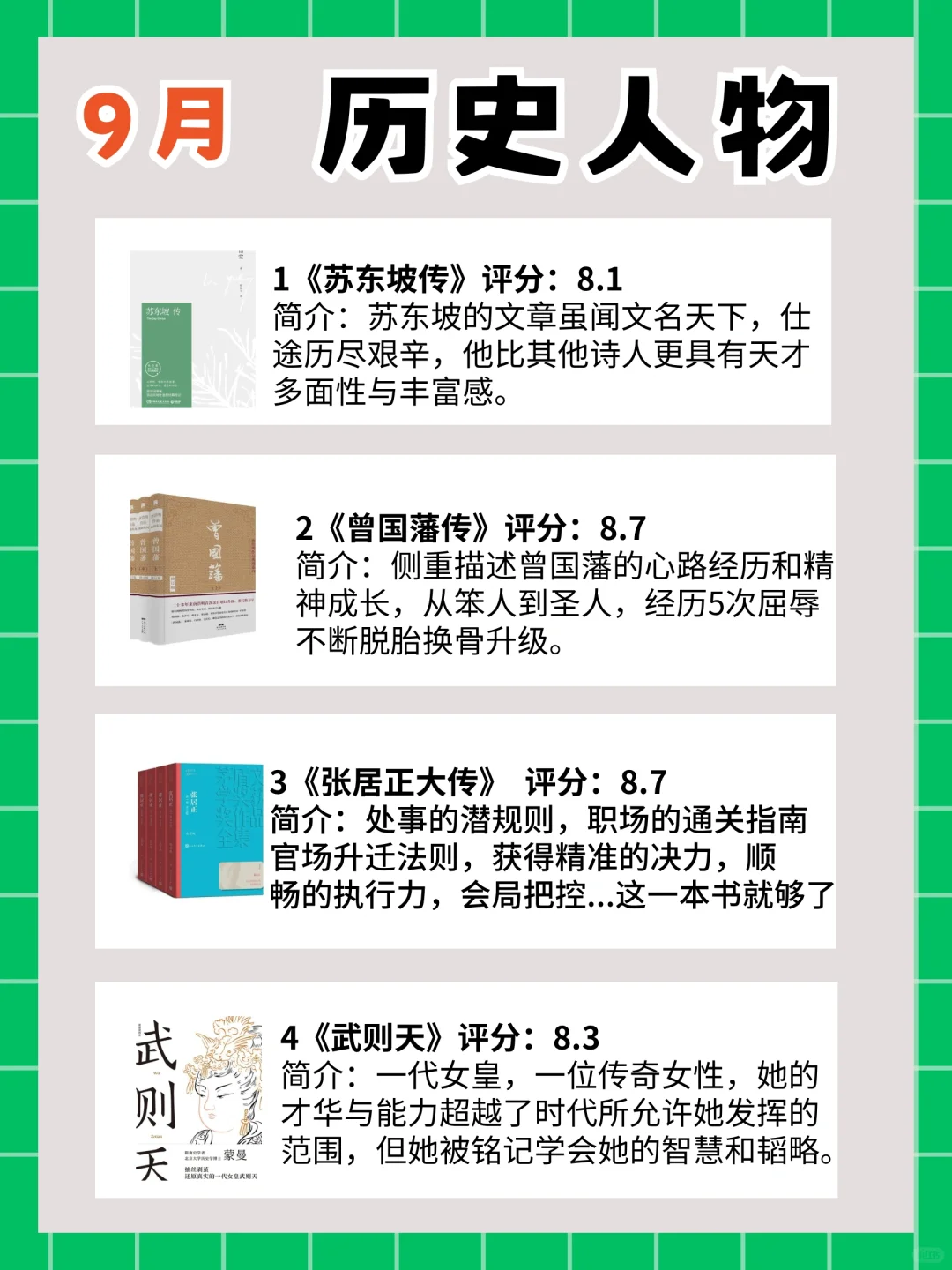 2024年成长书单📕悄悄拔尖🔥惊艳所有人