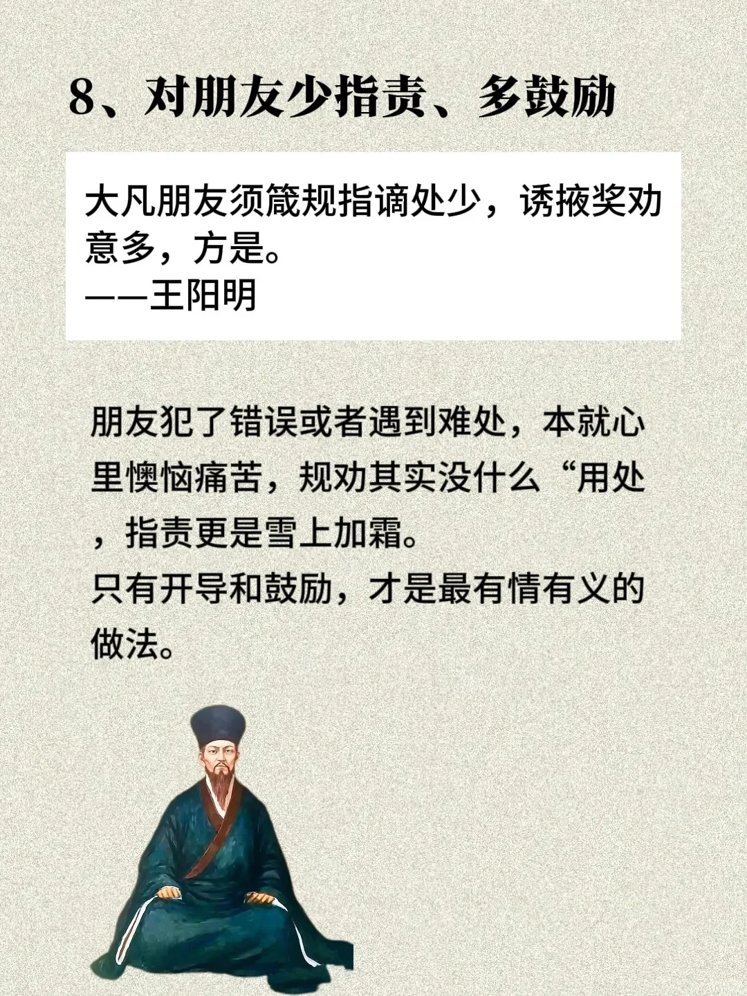 女生们！一定要把王阳明当作精神偶像🤩