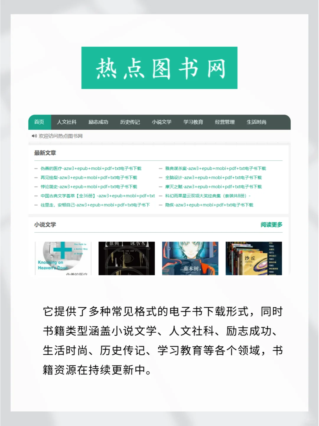 6个免费电子书网站大公开！ 且用且珍惜
