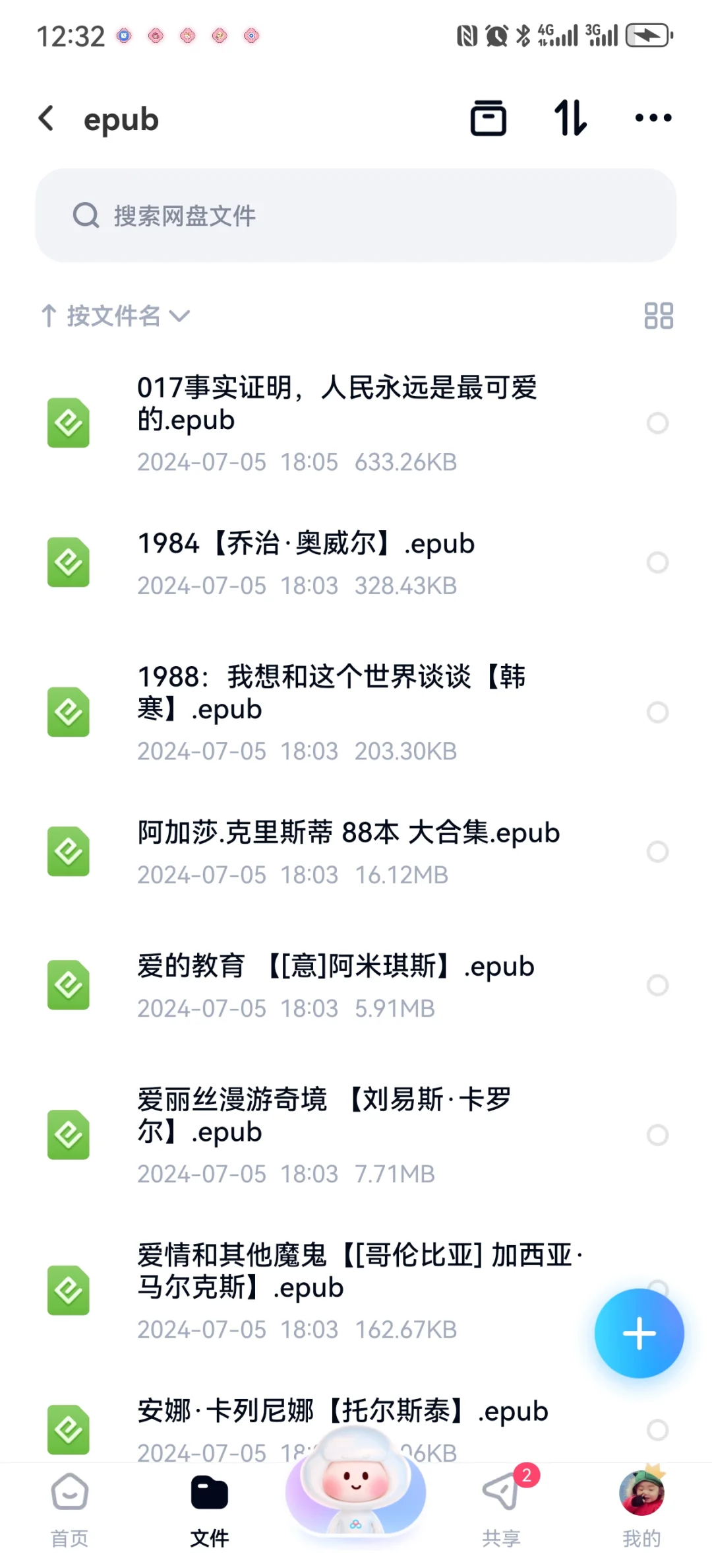 今日份书单收集