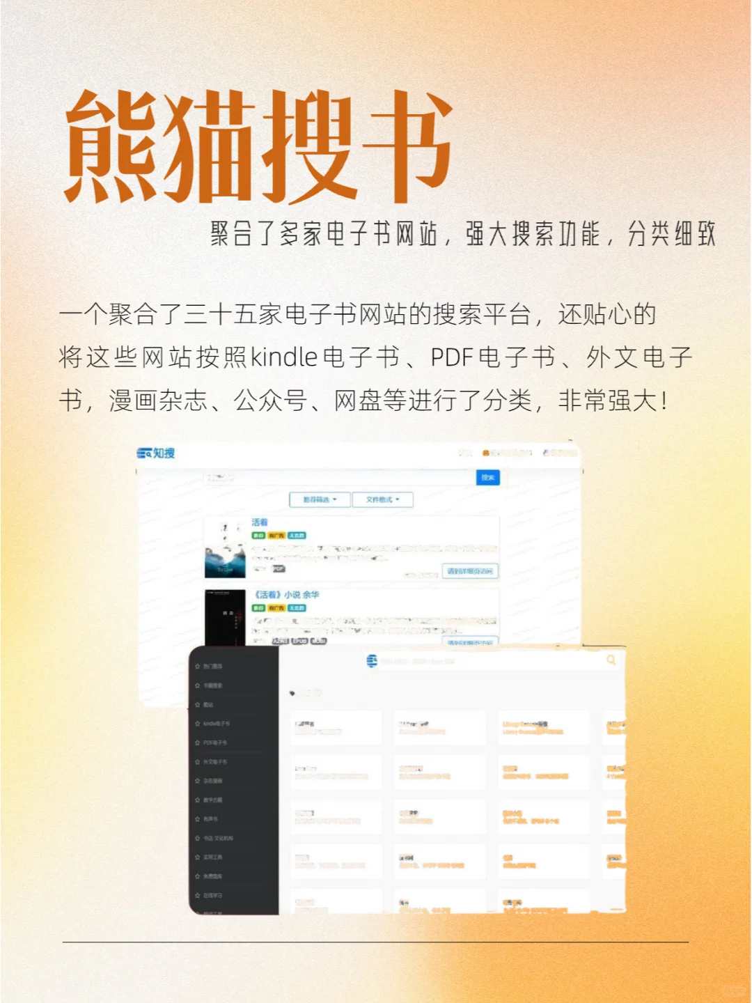 6个电子书免费下载网站‼实用又省钱