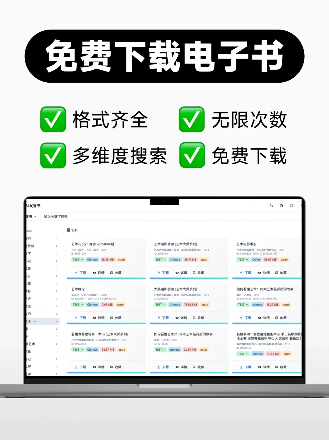 求问！谁还不知道这个免费电子书资源网站