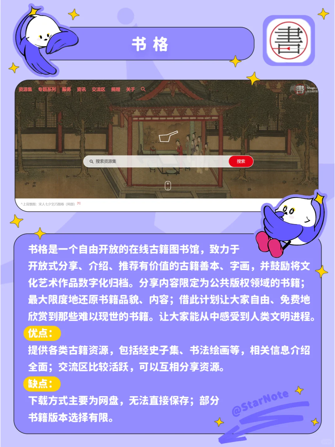 谁还不知道我StarNote可以导电子书格式🤔