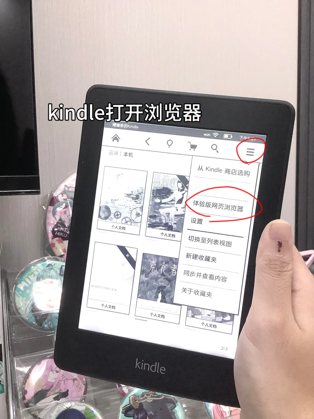 自认为最简单的kindle传书方法 被我发现了！