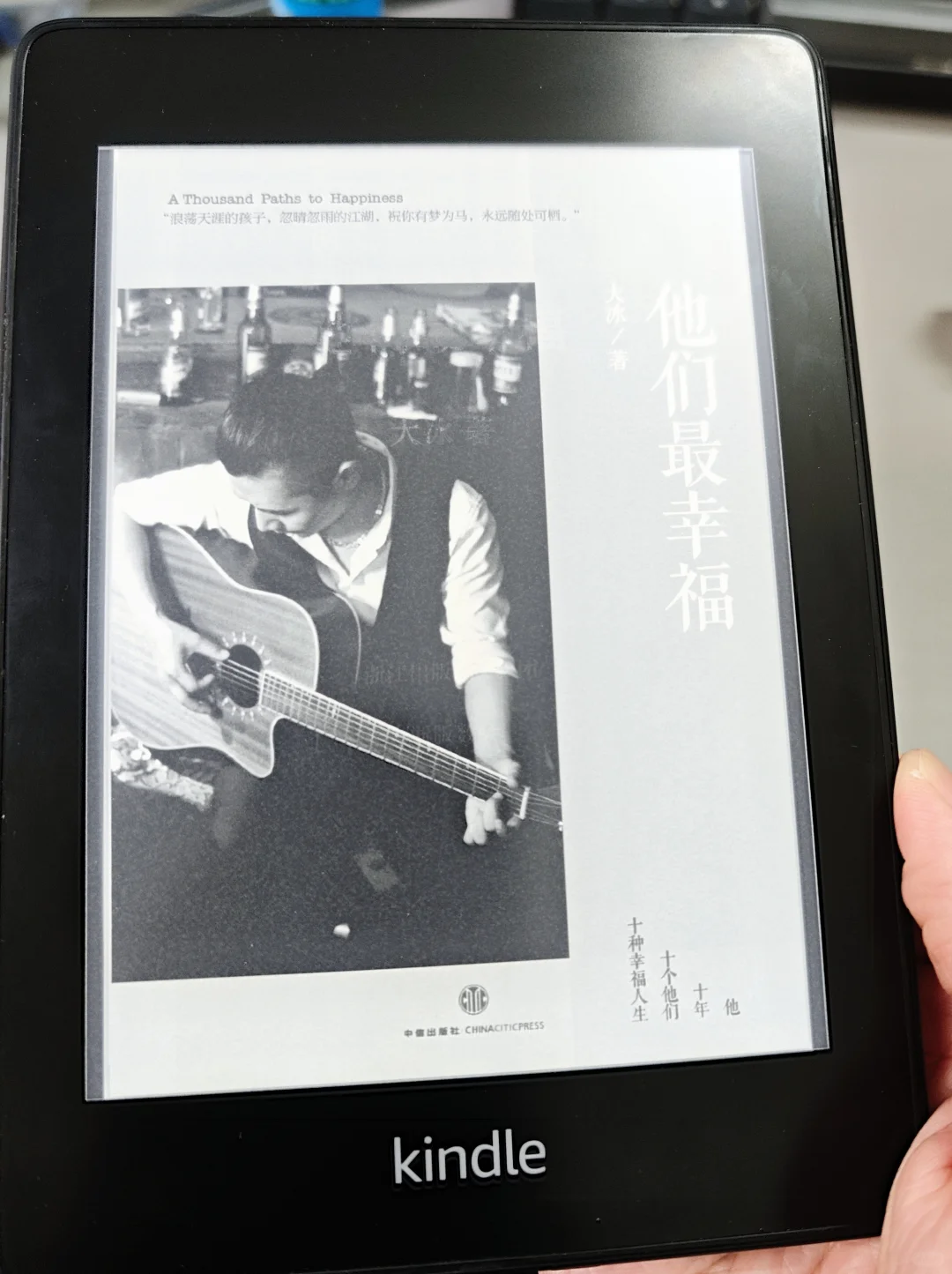 出个99新10代kindle