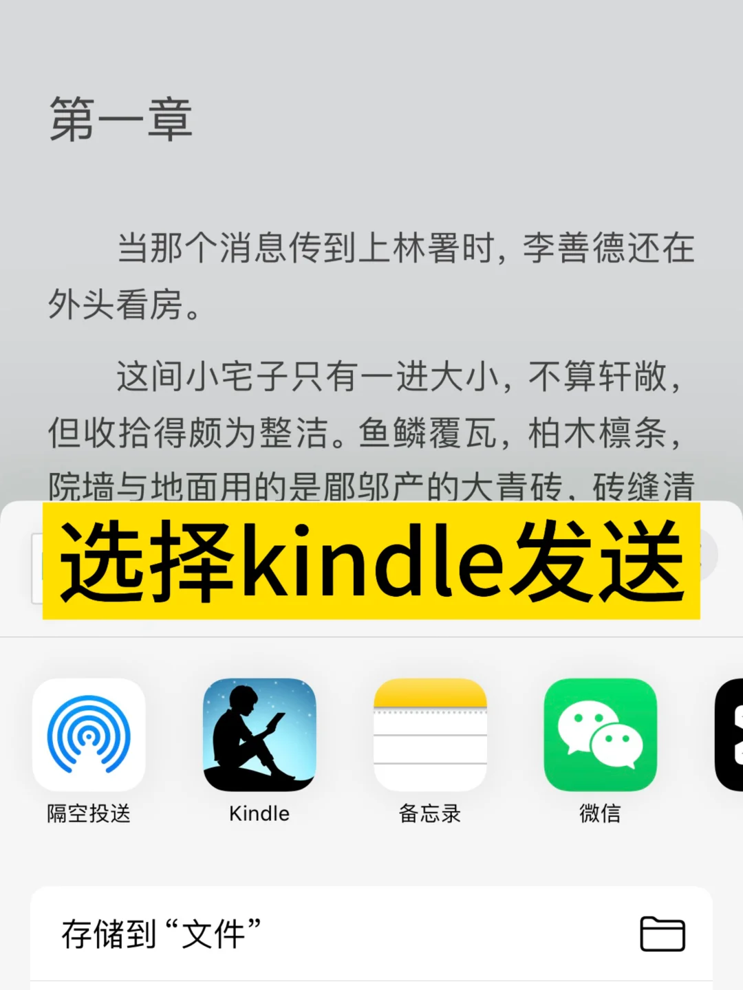 Kindle变废为宝，电子书传书攻略