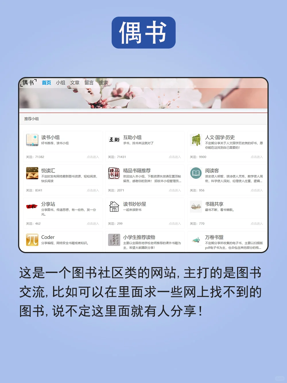 不会还有人傻傻的花💰下电子书吧？？