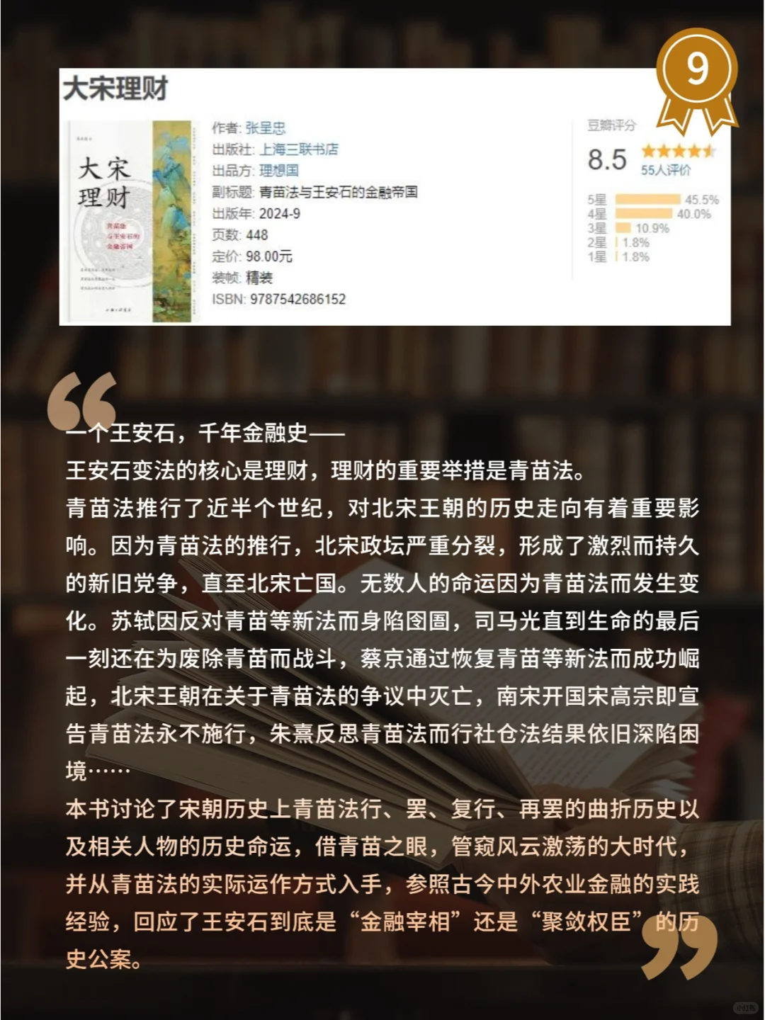 最新豆瓣高分历史书单2☝15本你读过了吗？