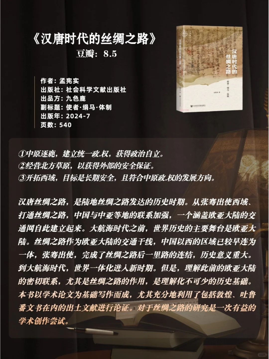 强推最新豆瓣高分历史书单3🔥你读过几本
