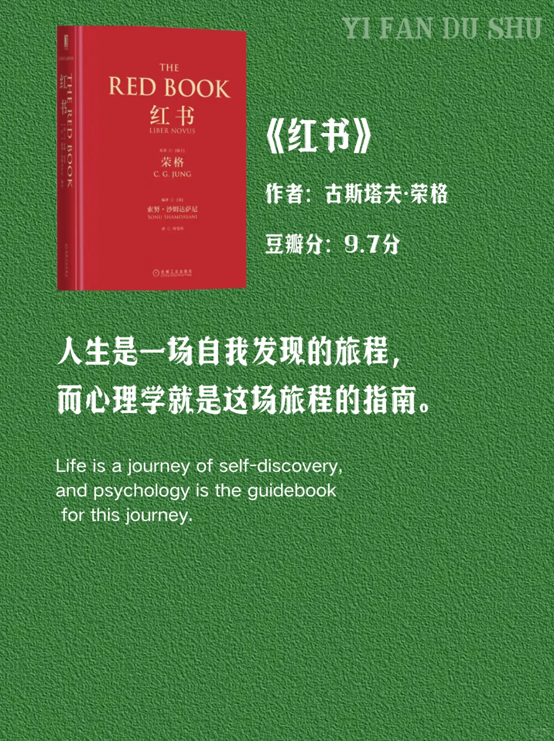 世界公认的十本心理学书籍推荐