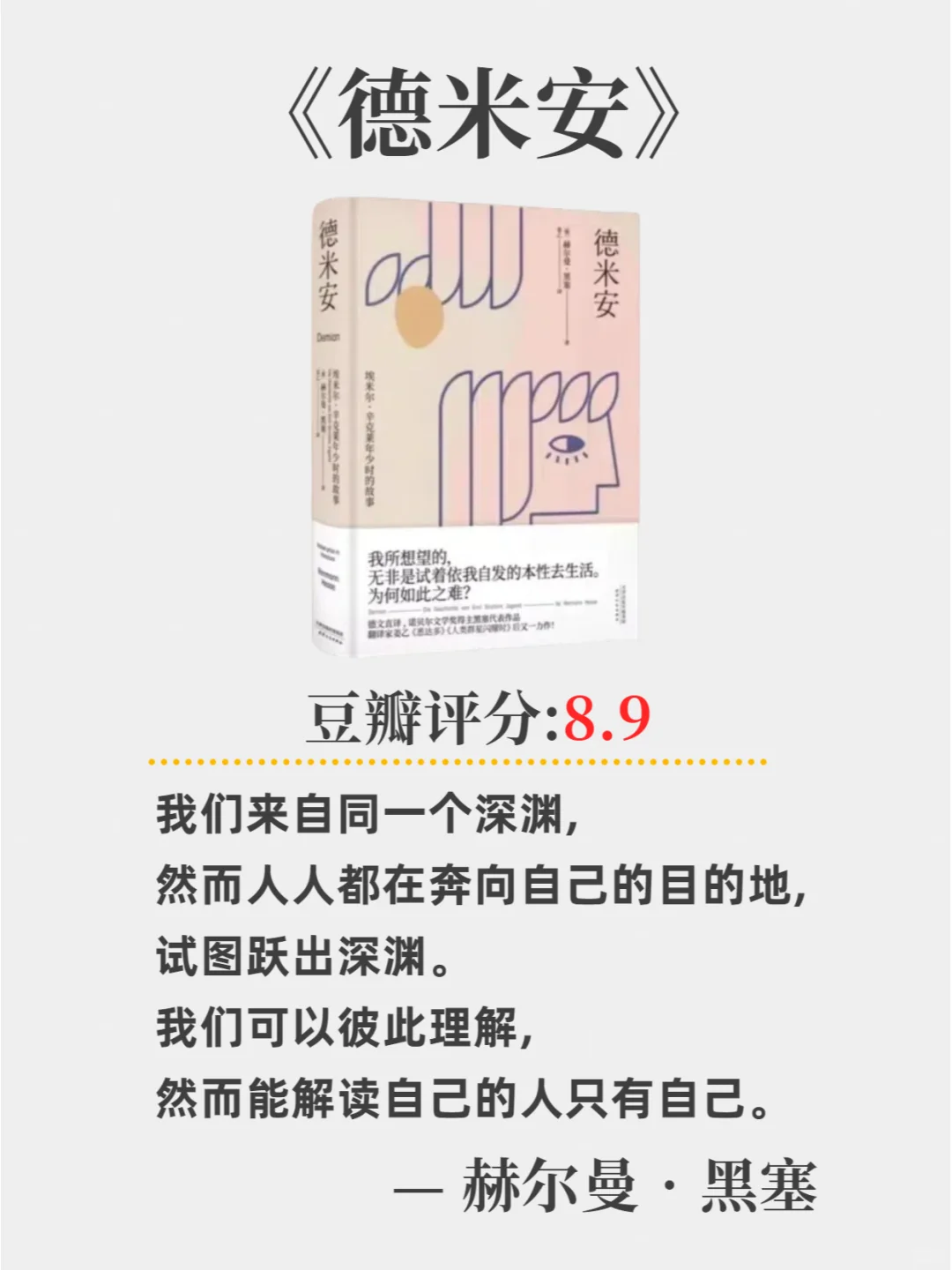 女生为什么一定要多读黑塞