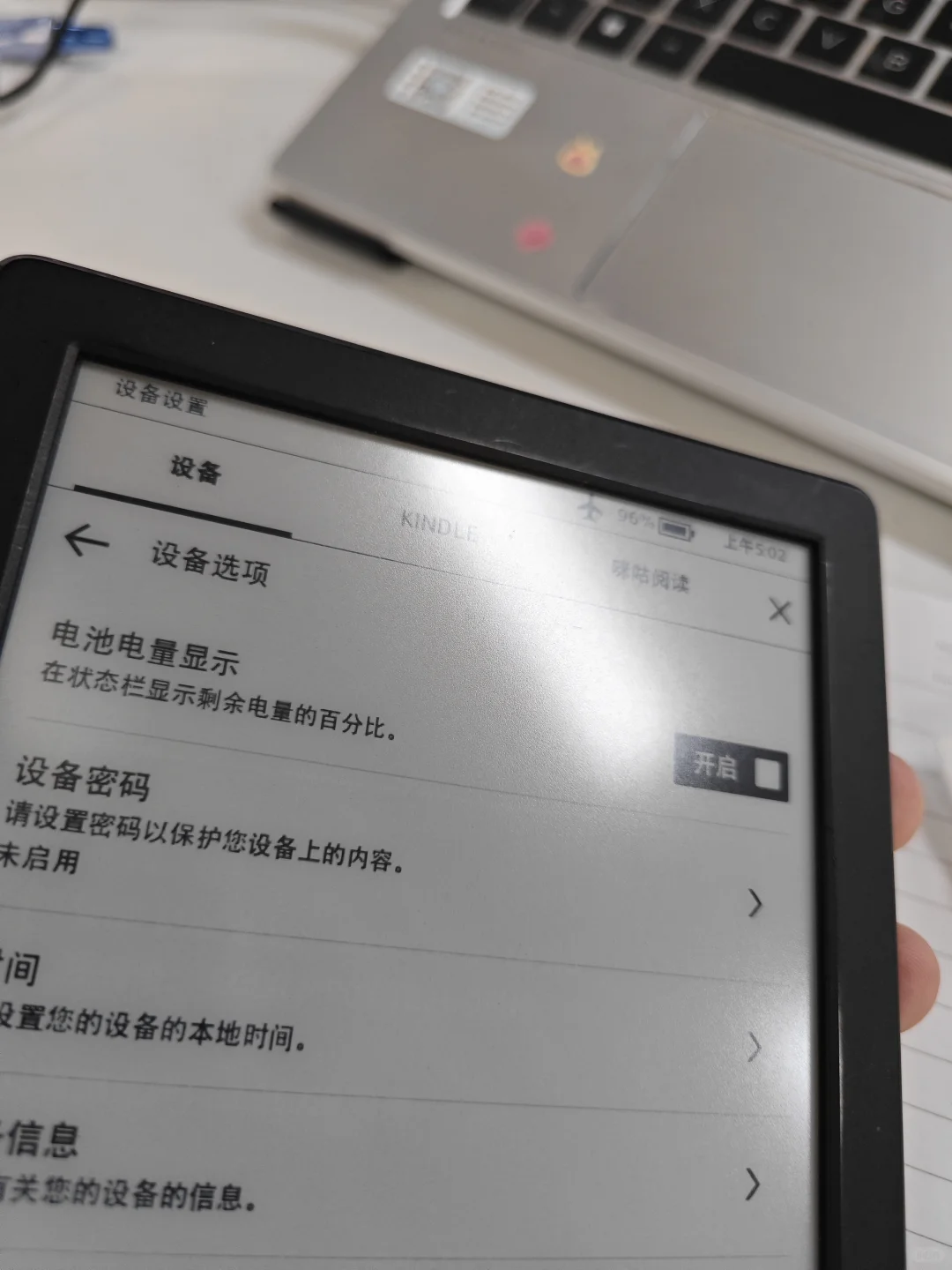 🈚不知哪位高人预收kindle咪咕版