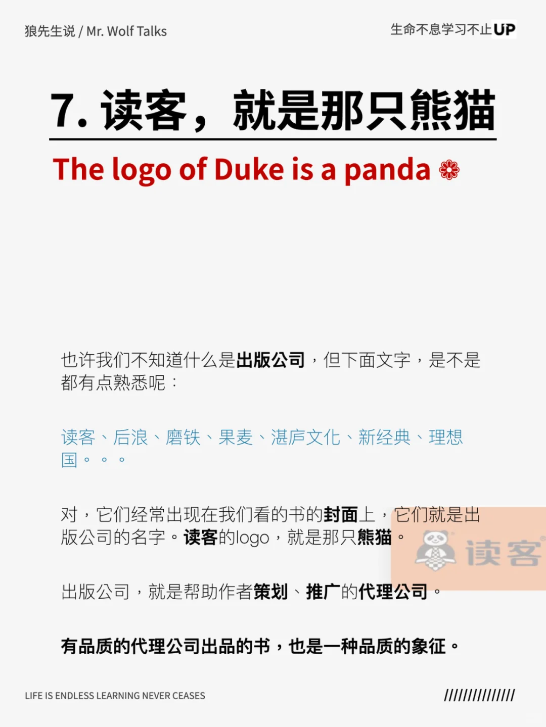 垃圾书避雷指南