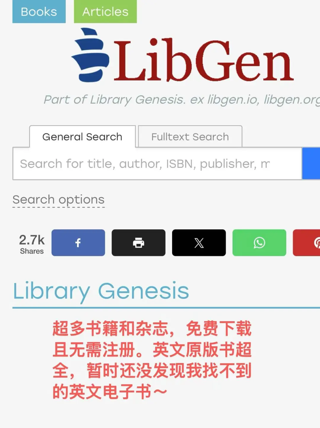 Z-library的平替网站终于被我找到了！
