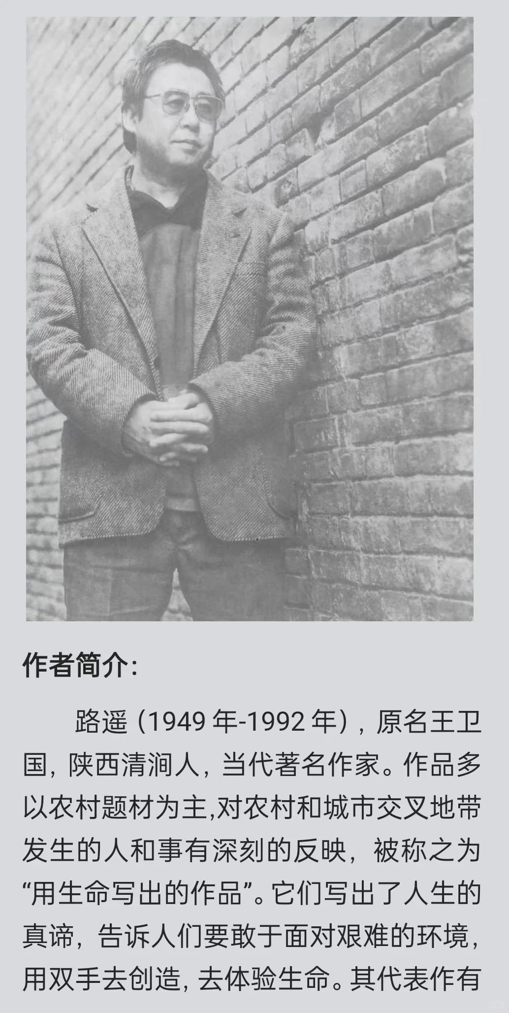 《平凡的世界》三部全 pdf