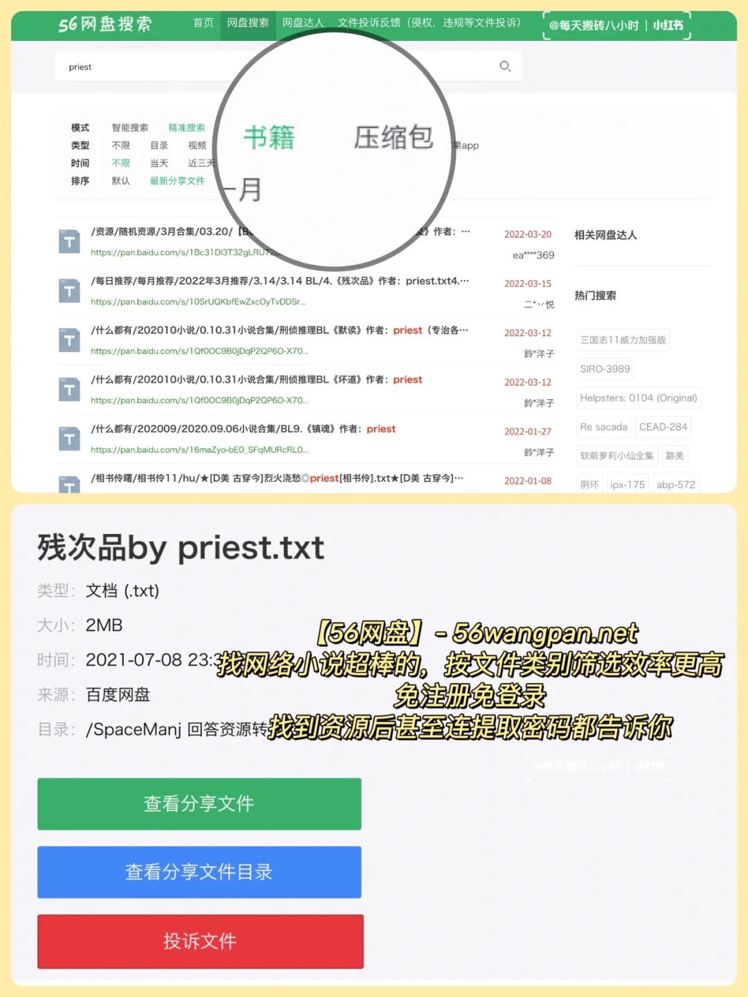不是我吹！就没有它们找不到的电子书🔥
