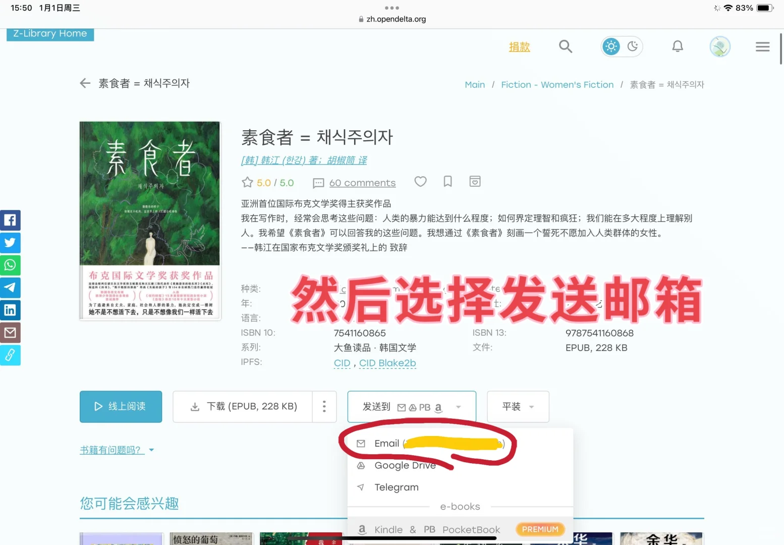 Zlibrary此页面下载到图书找到解决方法了！