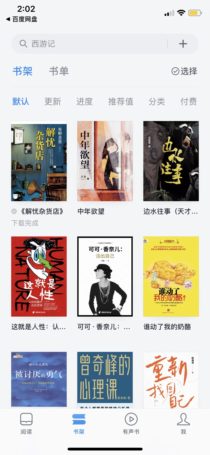 都2025年了，谁还不知道薅免费电子书羊毛？
