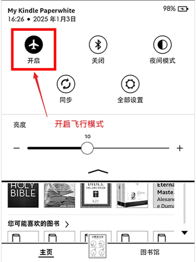 kindle最新越狱教程，史上最简单没有之一