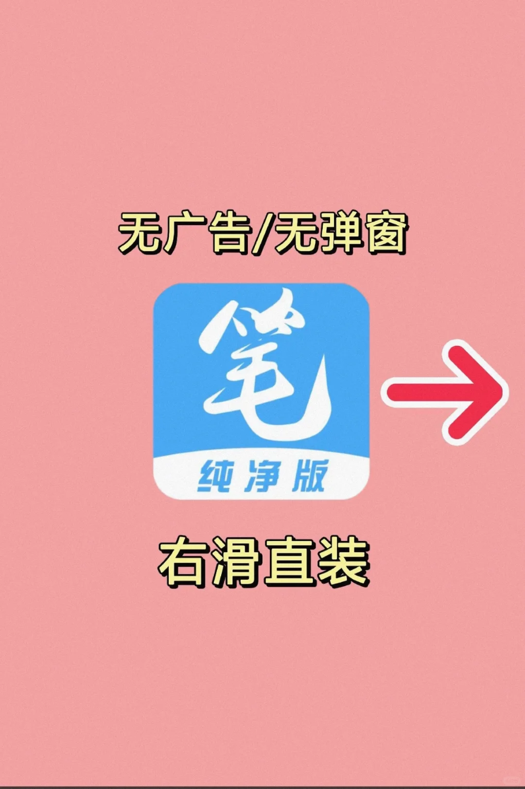 笔趣阁最新版下载教程