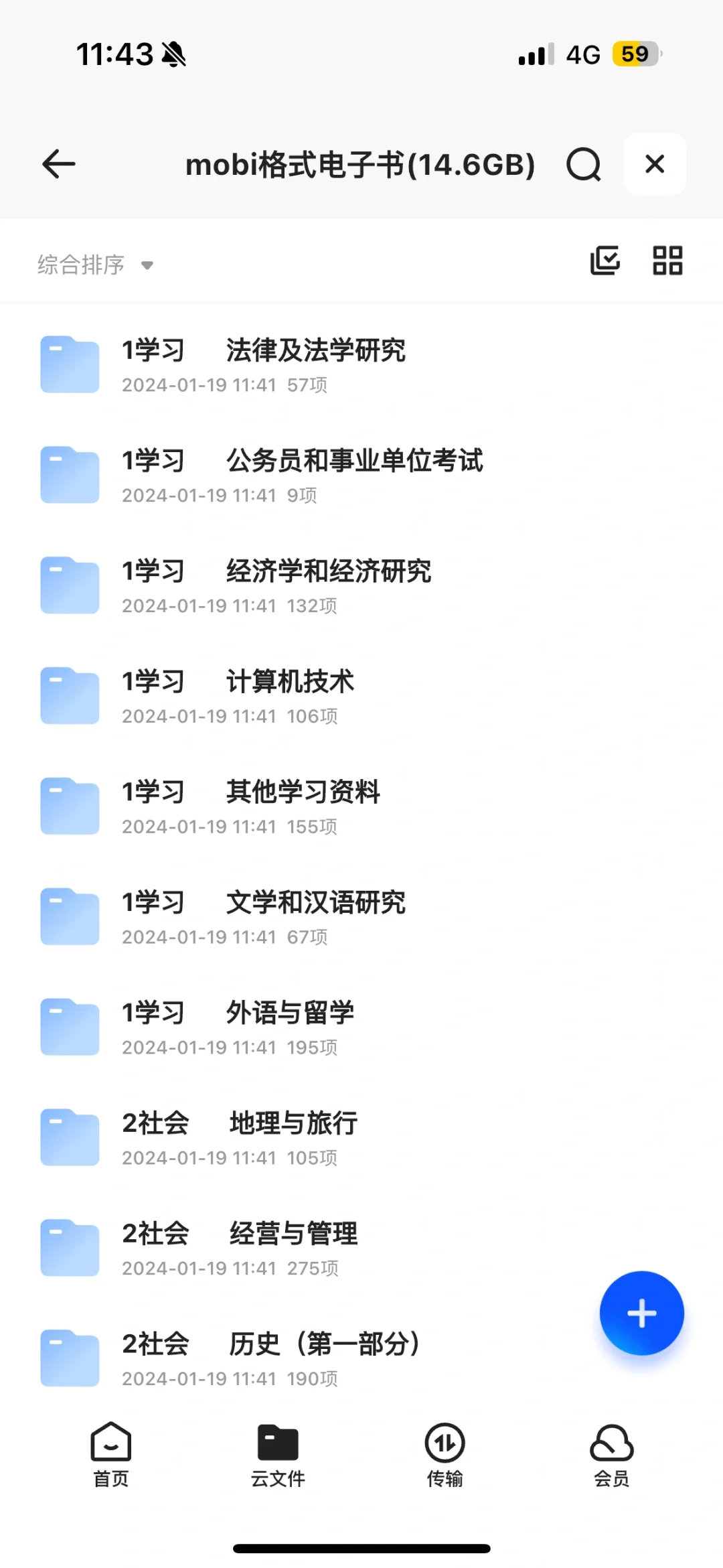 【kindle收藏】14个G的mobi电子书资源