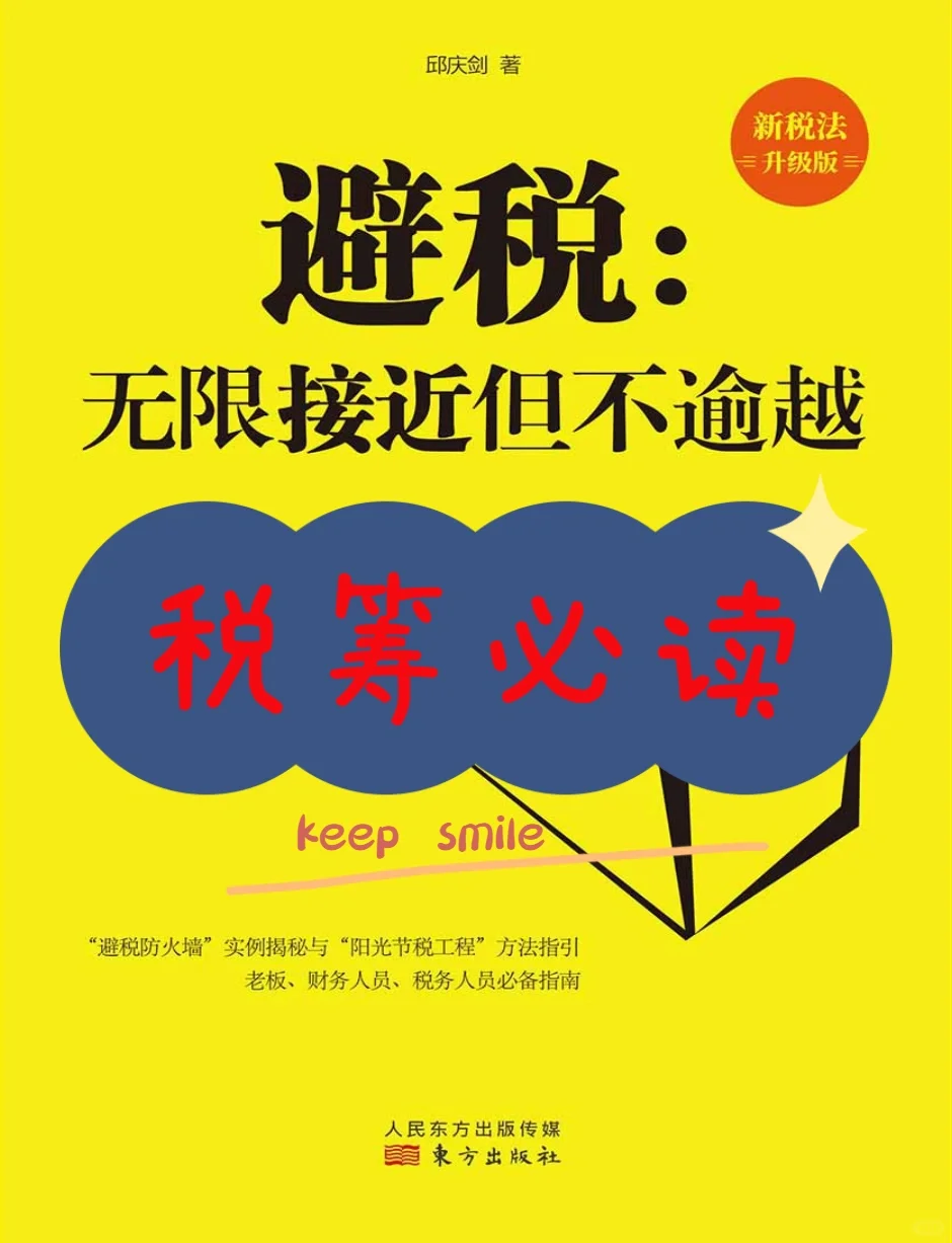 会计财务必读的5本PDF电子书