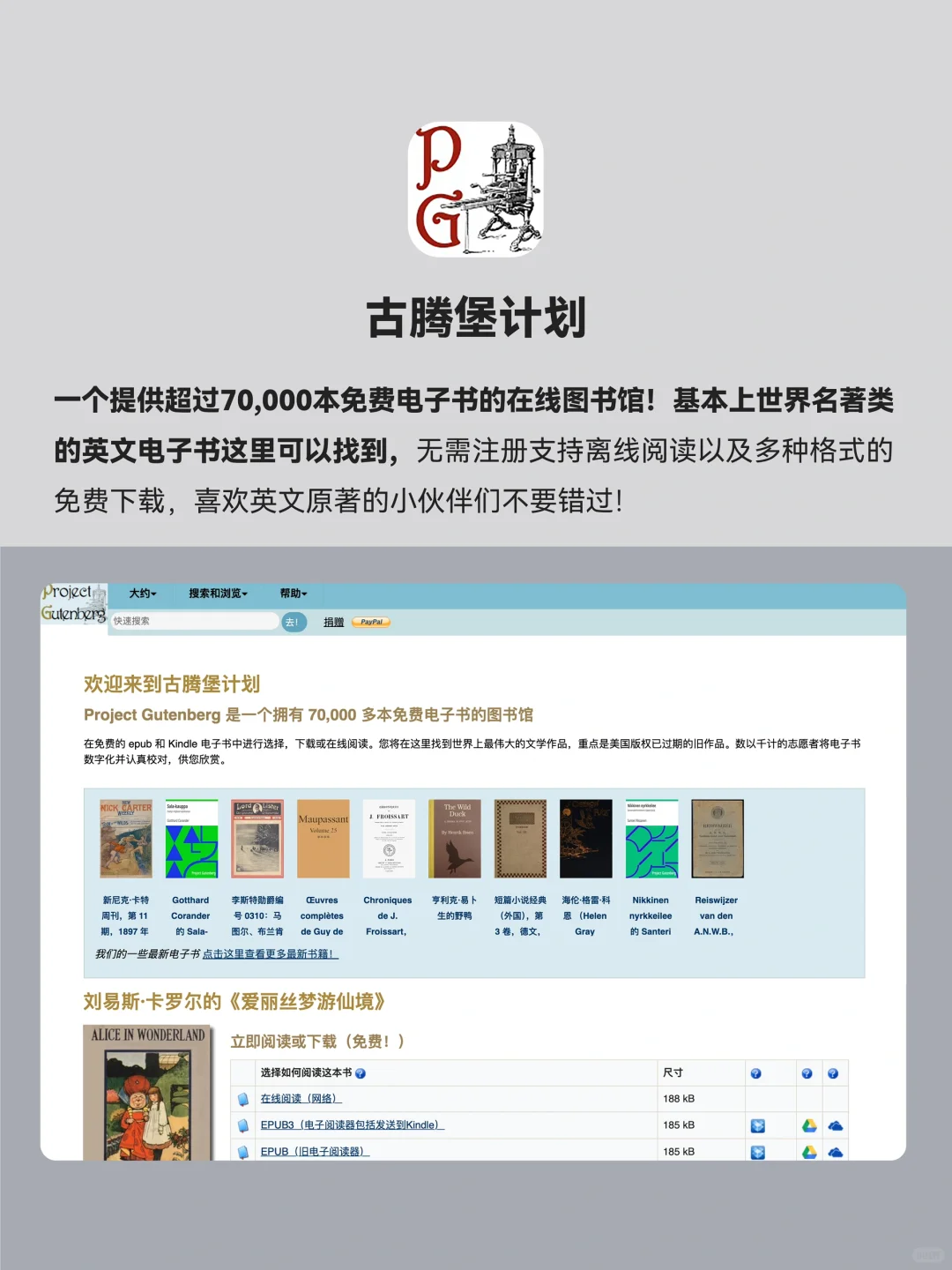 8个免费电子书网站，帮你实现看书自由！