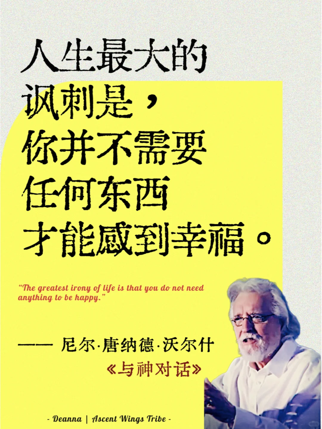 ✨开悟觉醒❣️宝藏书单《与神对话》❣️