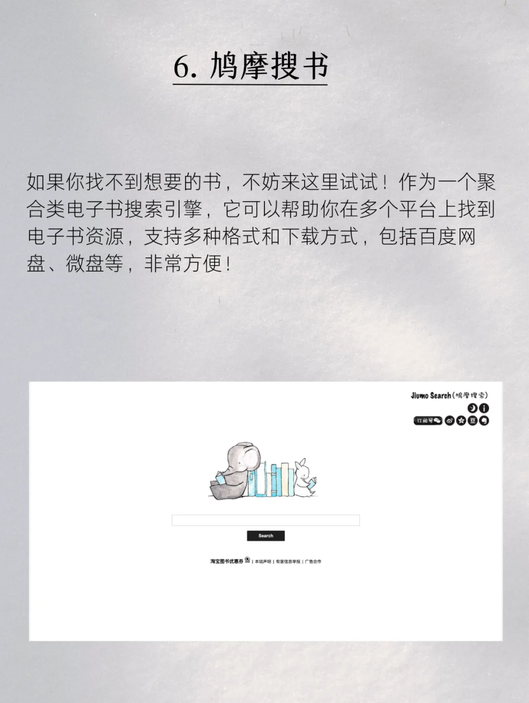 这10个免费宝藏网站，可帮你实现电子书自由