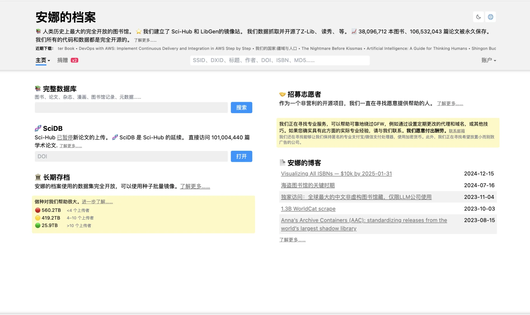 安娜的档案✌🏻又一个找电子书超好用的网站
