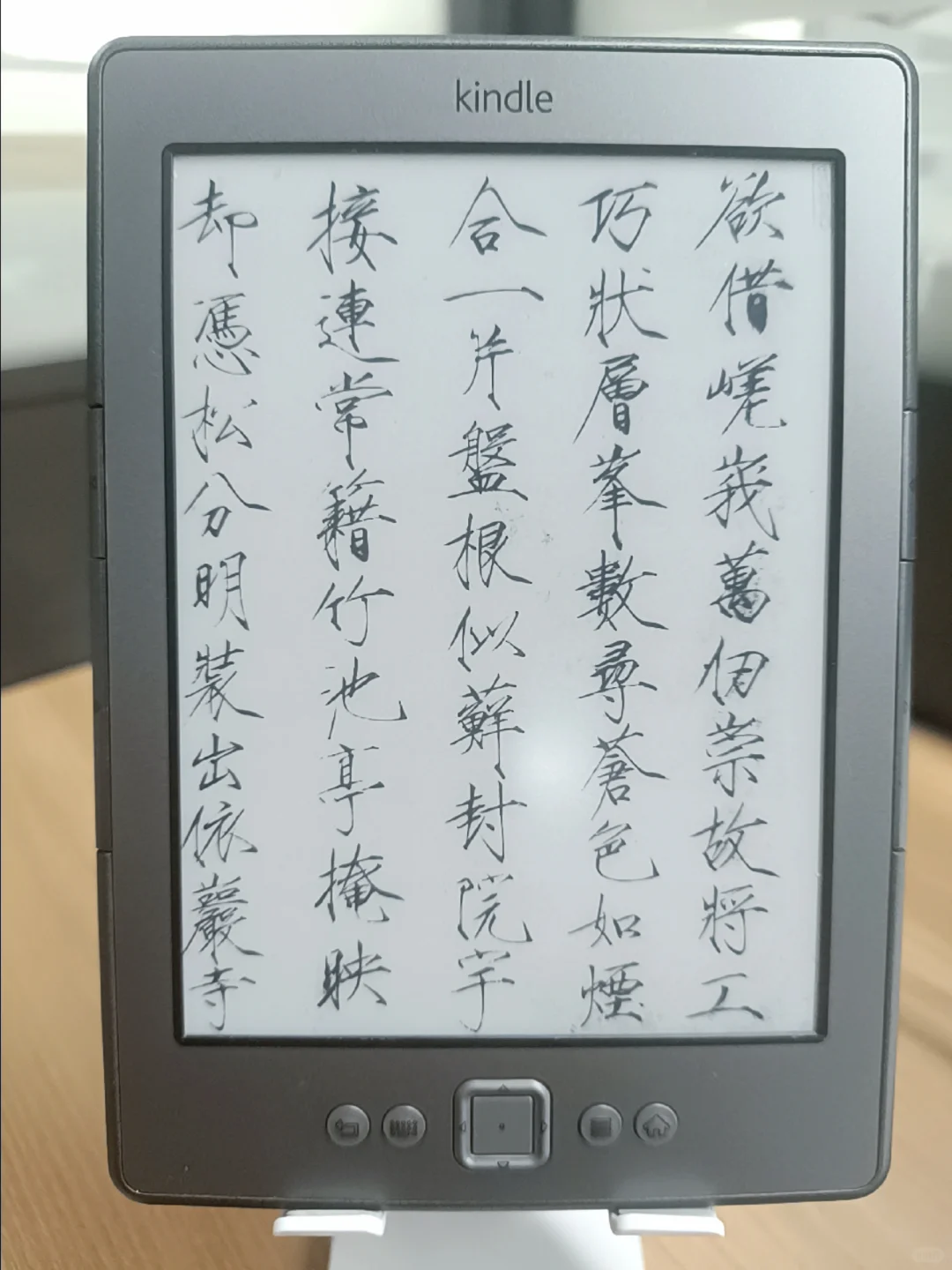 回本毫无难度的kindle K4