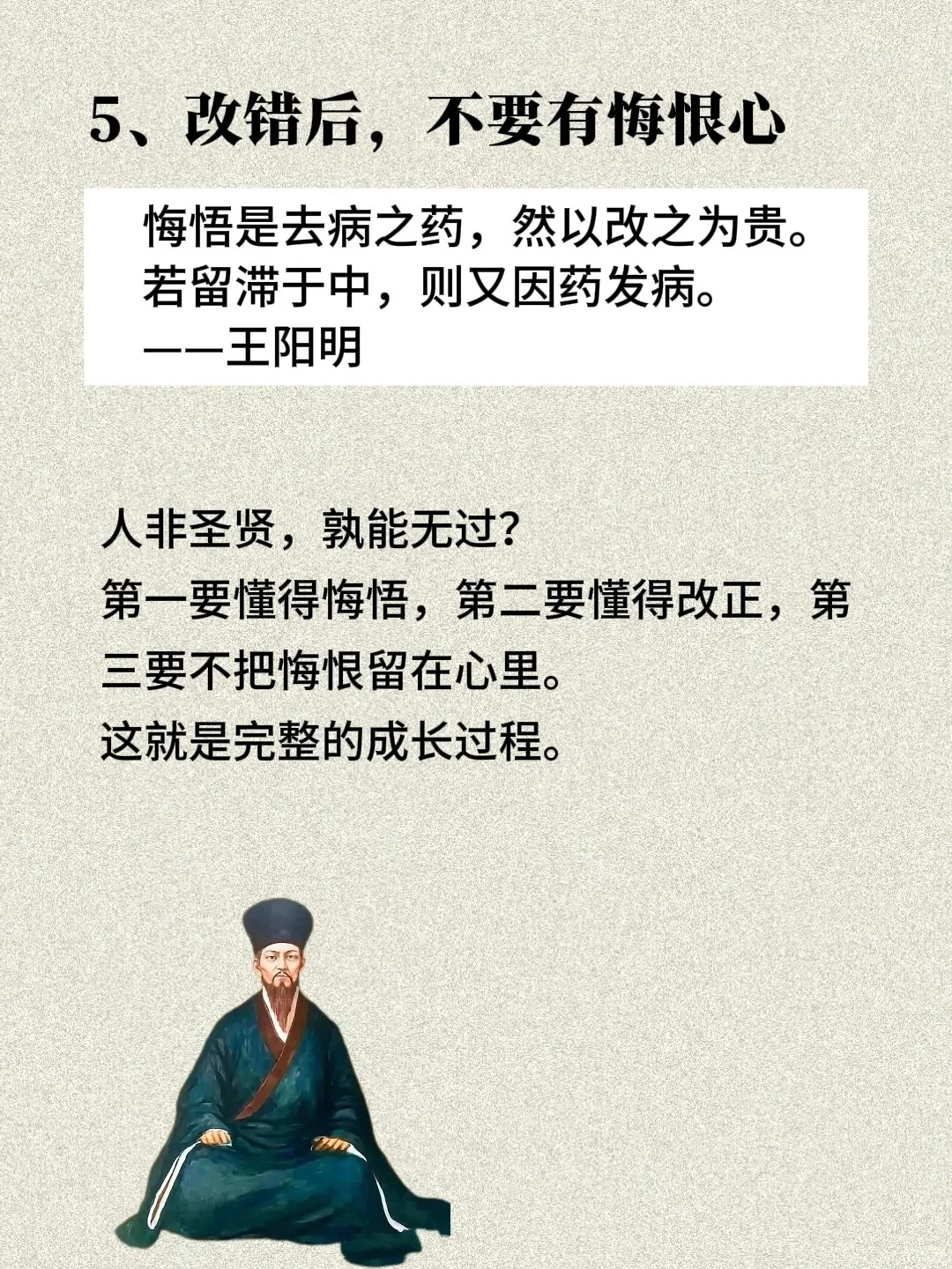 女生们！一定要把王阳明当作精神偶像🤩