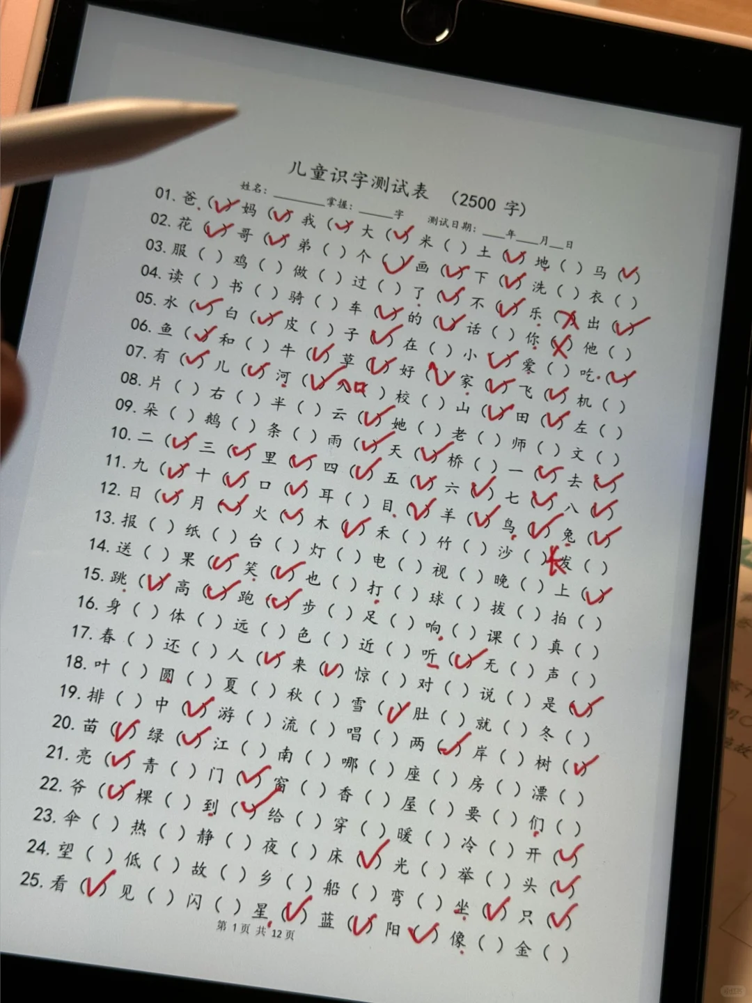开发kindle新技能，用对工具识字不花一分💰