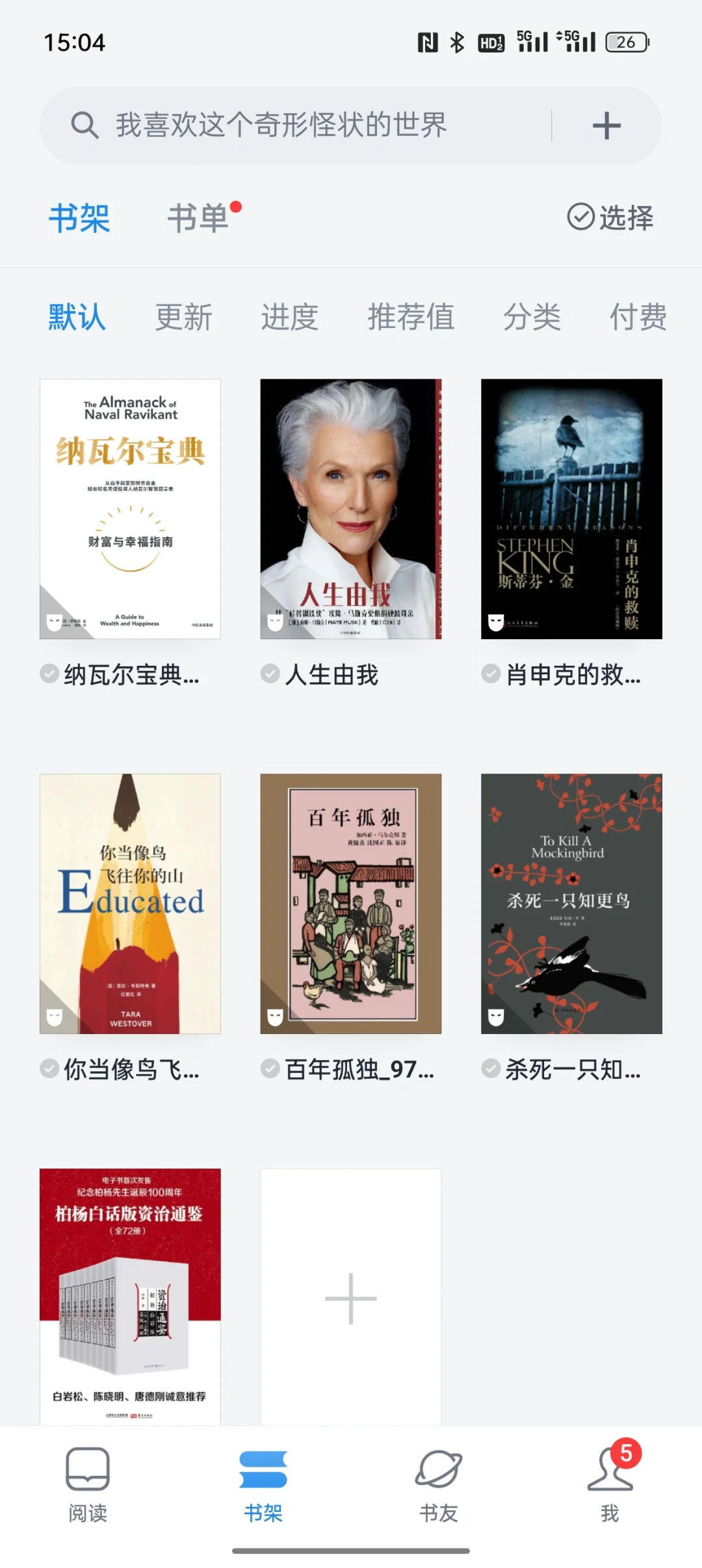 谁家好人还找不到电子书资源呀。。。。