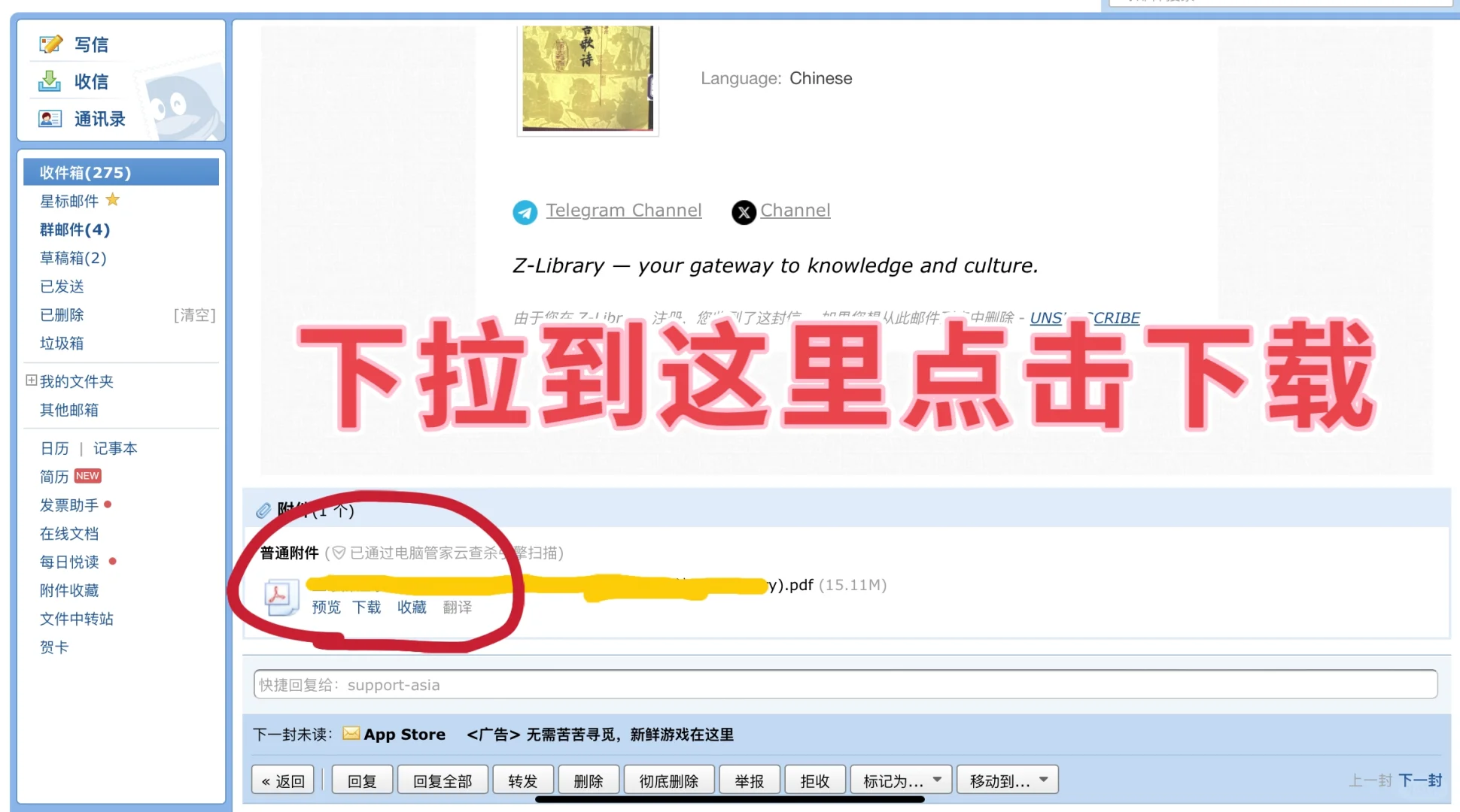 Zlibrary此页面下载到图书找到解决方法了！