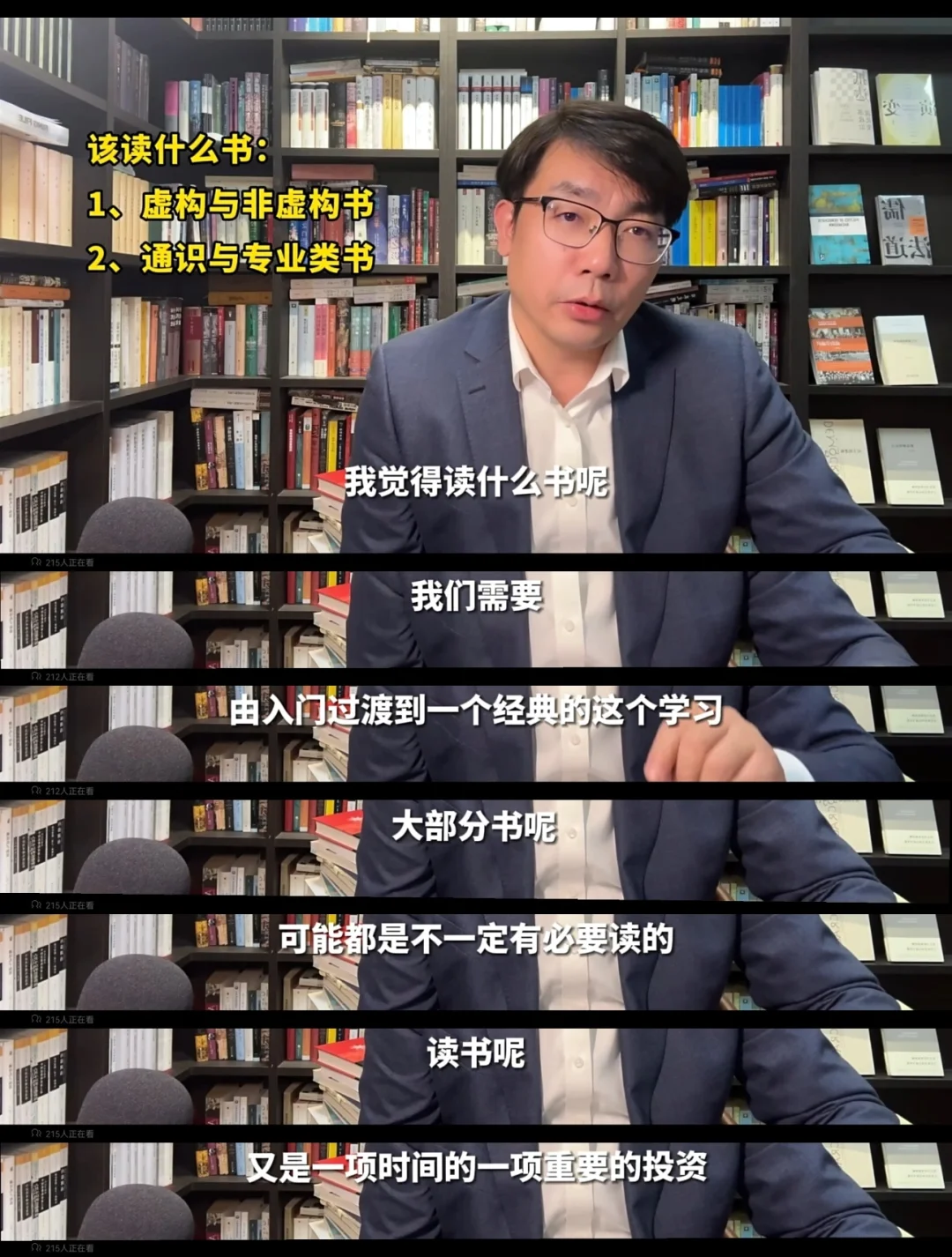 “年轻人要多读非虚构作品。”