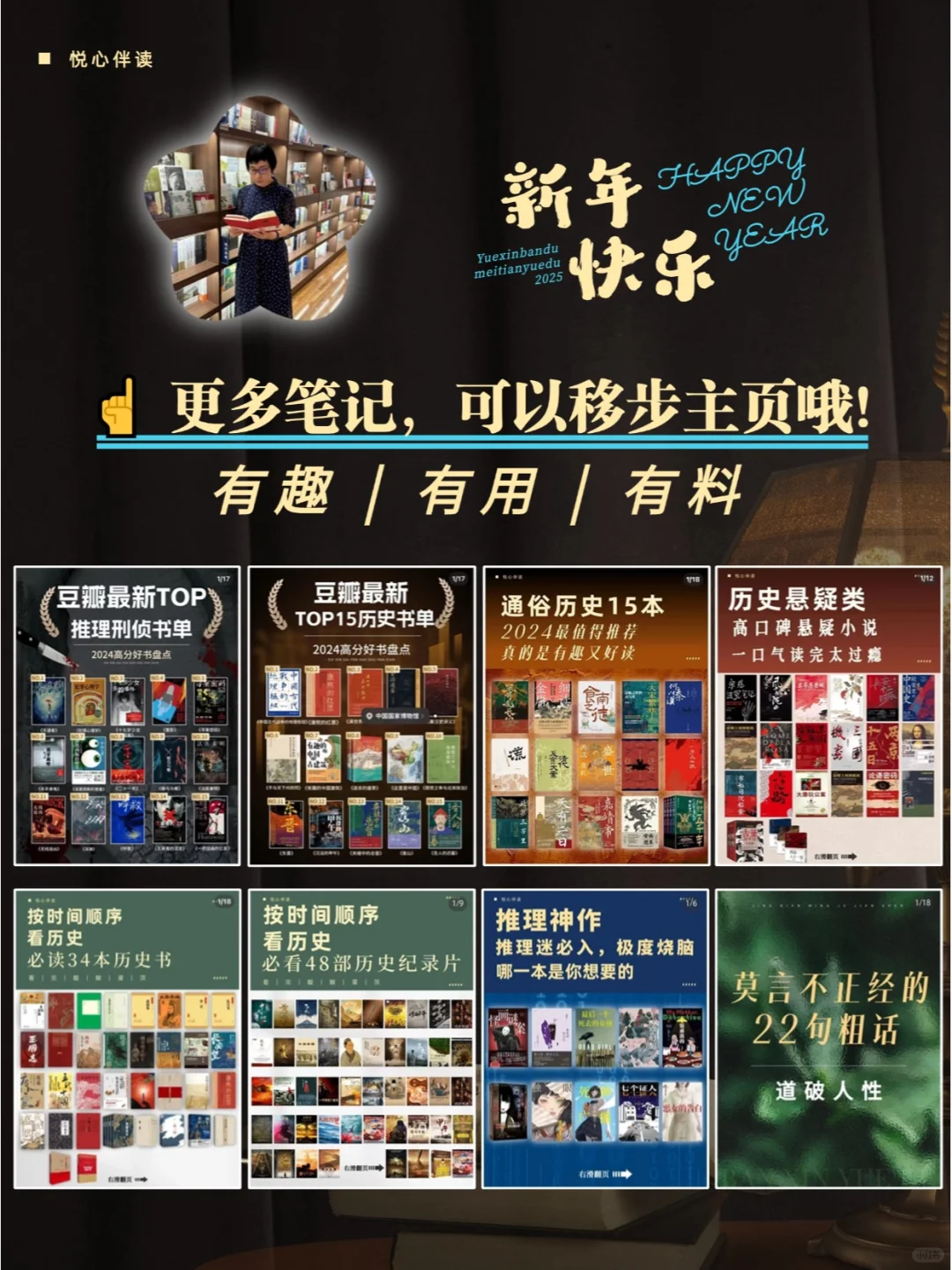 历史迷必读🔥强推最新豆瓣高分历史书单4📚
