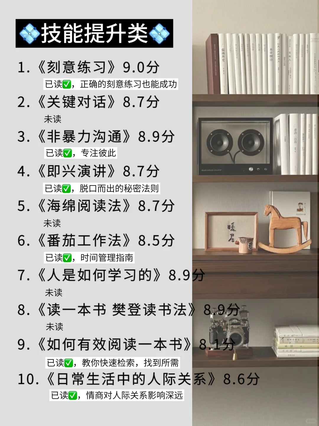 狂刷这70本书，脑子真的会变快🔥